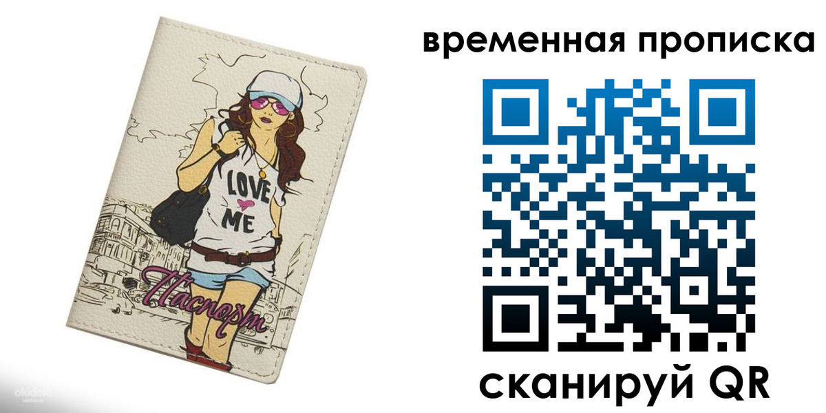 прописка регистрация в Сортавале