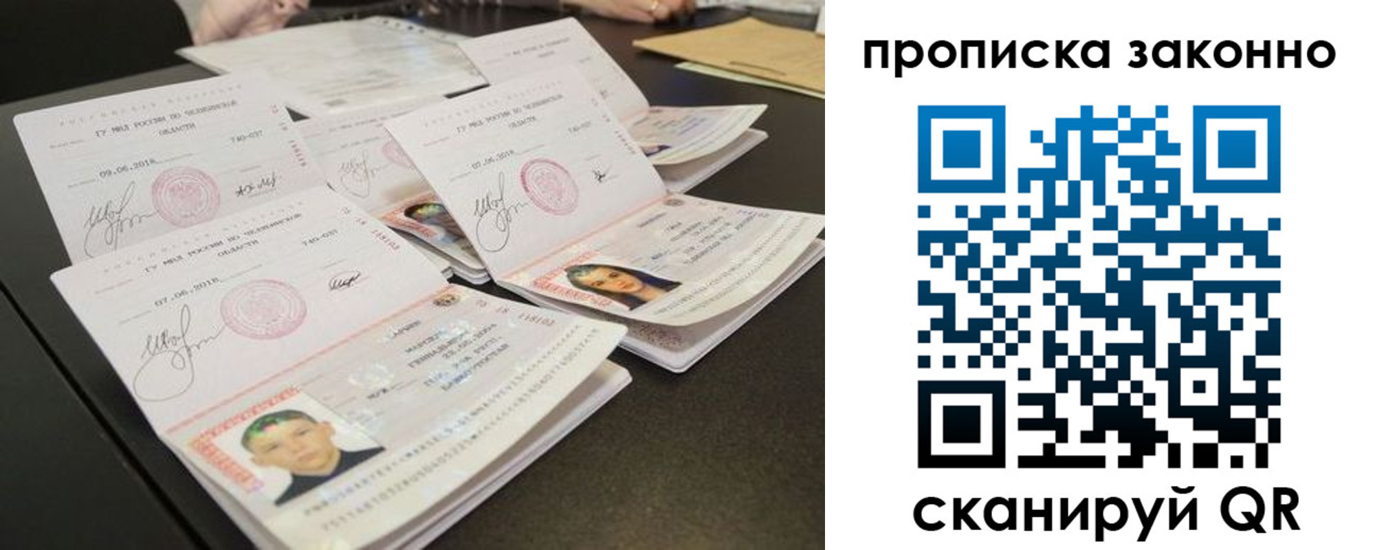 прописка штамп в Сортавале
