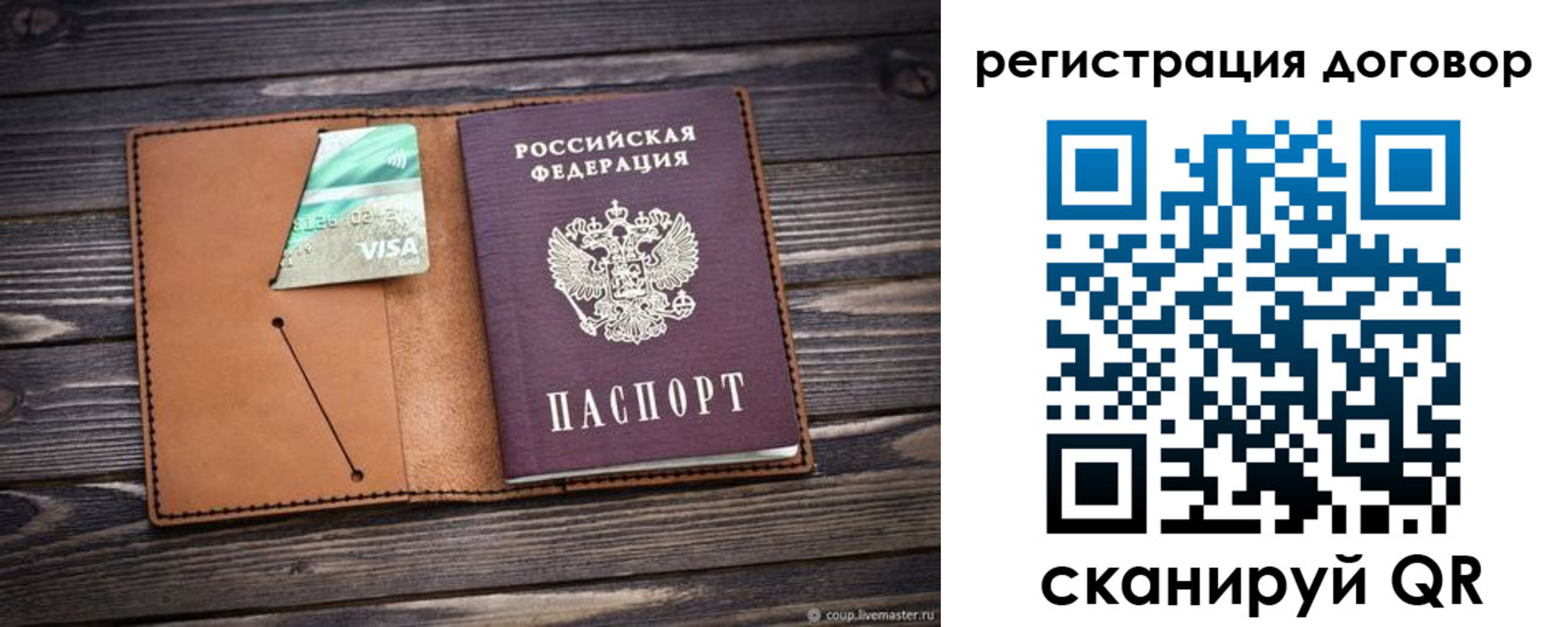 временная регистрация законно в Сортавале