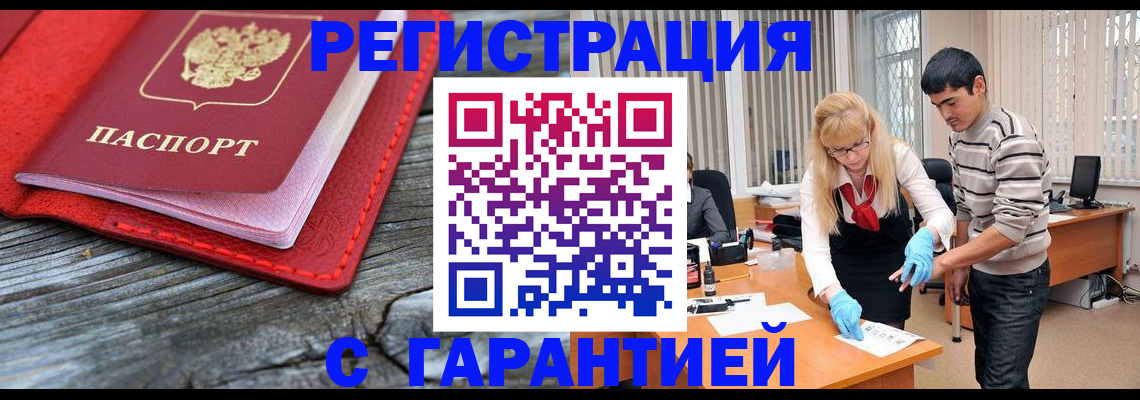 прописка законно в Сортавале